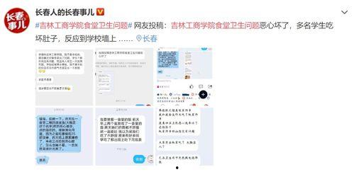 工商爆料视频大全曝光,揭露行业黑幕，揭秘真相瞬间  第3张